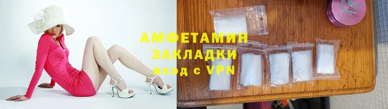 Amphetamine Розовый  Белгород 