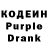 Кодеиновый сироп Lean Purple Drank dosoknet