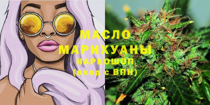 Дистиллят ТГК THC oil Белгород